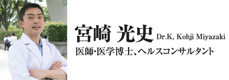 宮崎 光史（Dr.K, Kohji Miyazaki）