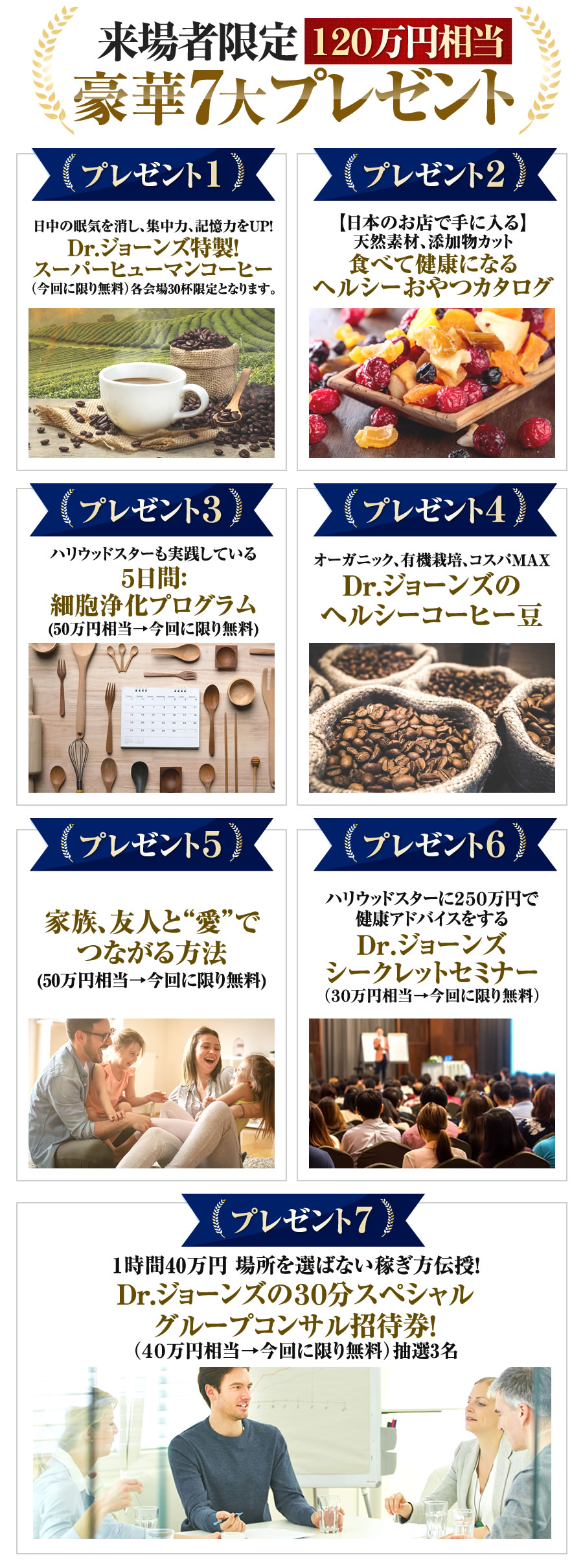 バーチャルヘルスコーチ セミナー養成講座 説明会